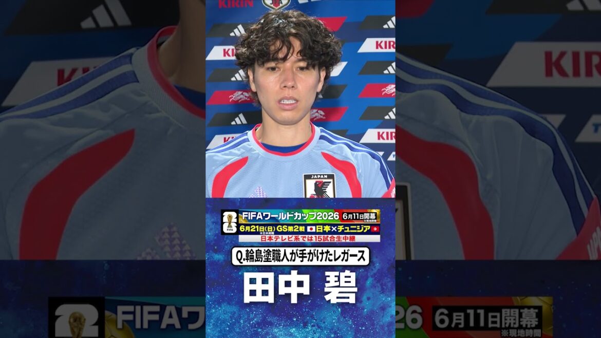 [Pieds fabriqués par les artisans de laque de Wajima]#Aoi Tanaka #Équipe nationale de football du Japon | #Coupe du Monde FIFA 2026 #shorts