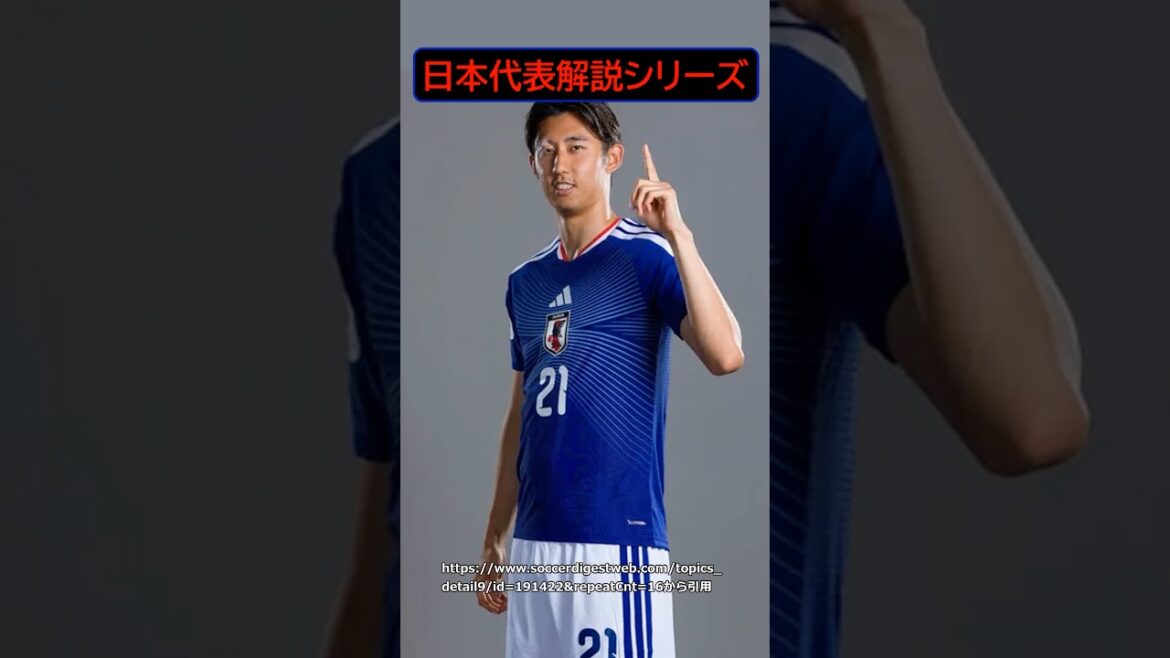 [Série de commentaires sur l'équipe nationale du Japon]Expliquez Hiroki Ito, l'équipe nationale de football du Japon, en utilisant des données ![Coupe du monde]