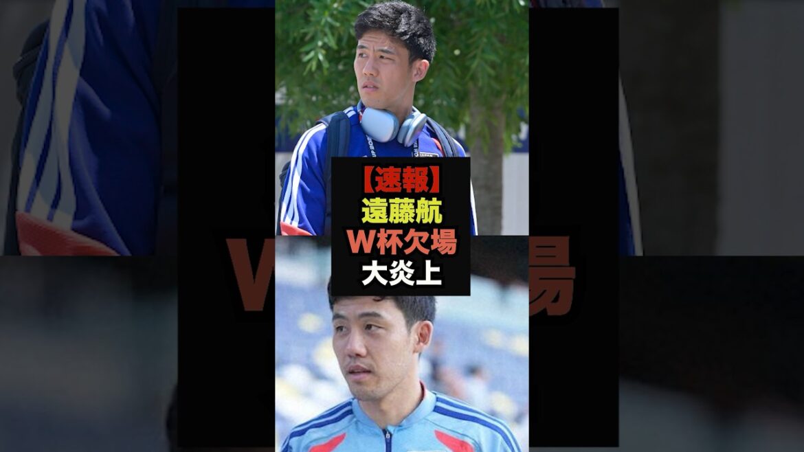 [Dernières nouvelles]Le capitaine Wataru Endo quitte l'équipe nationale du Japon, voici les véritables pensées des fans #Représentant de la Coupe du monde #Équipe japonaise de football
