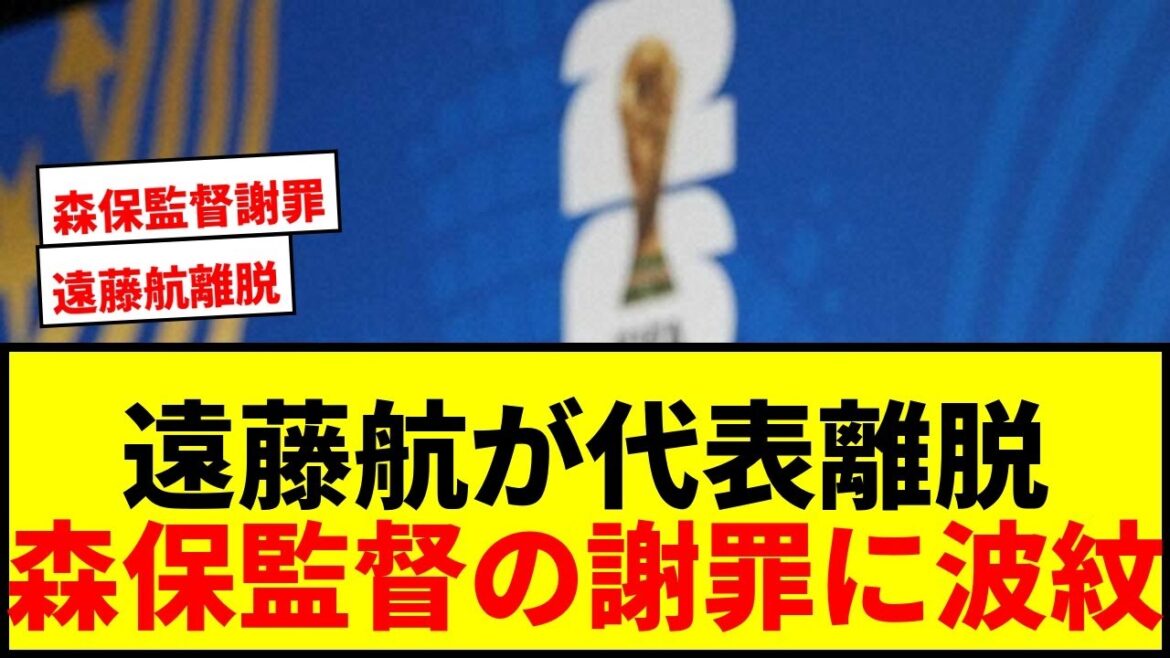 [Coupe du Monde]La vérité sur le départ de Wataru Endo de l'équipe nationale en raison de ses commentaires "blessants" en réponse aux excuses de l'entraîneur Moriyasu est révélée !