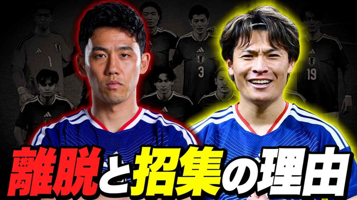 [Commentaire]La raison pour laquelle Wataru Endo a quitté l'équipe nationale japonaise et la vraie raison pour laquelle il a récité Shuto Machino !