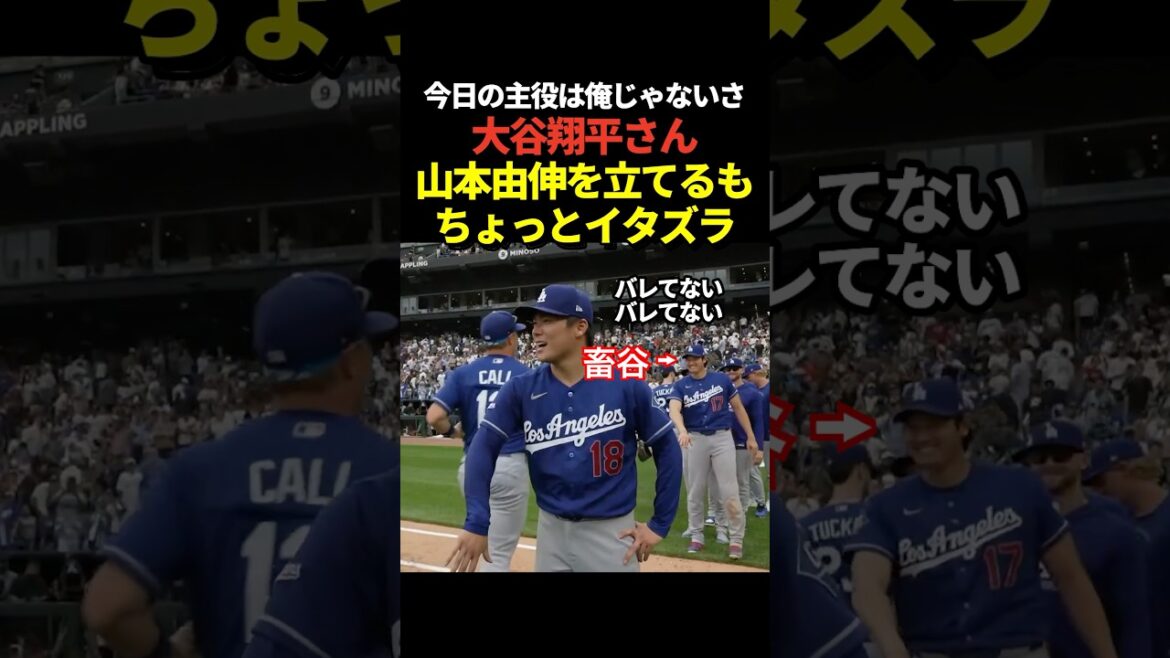 Shohei Otani fait avancer Yoshinobu Yamamoto ! Alors on recule tous !