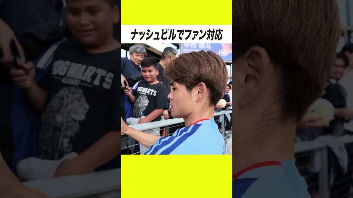 Les joueurs de l’équipe nationale japonaise interagissent avec les supporters à Nashville 🤳 Les joueurs de l'équipe nationale japonaise interagissent avec les supporters à Nashville 🤳