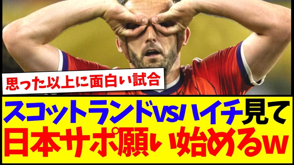 [Actualités]Voici la réaction des supporters japonais qui commencent à souhaiter le match Ecosse vs Haïti mdr