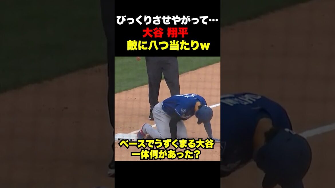 Shohei Otani frappe huit adversaires mdr Shohei Otani frappe huit adversaires mdr