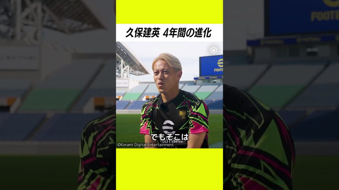 [Takefusa Kubo]Keisuke Honda pense à l'évolution au cours des quatre dernières années
