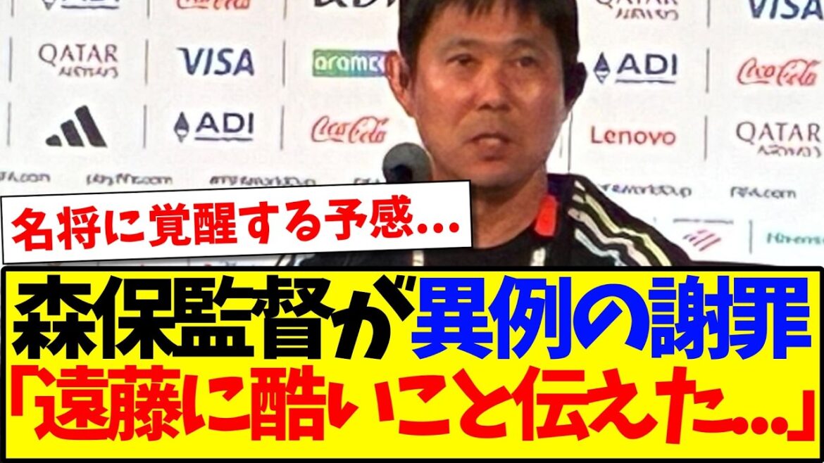 [Dernières nouvelles]Le réalisateur Moriyasu mentionne pour la première fois le défunt Wataru Endo : « J'ai dit à Wataru quelque chose de terrible... »