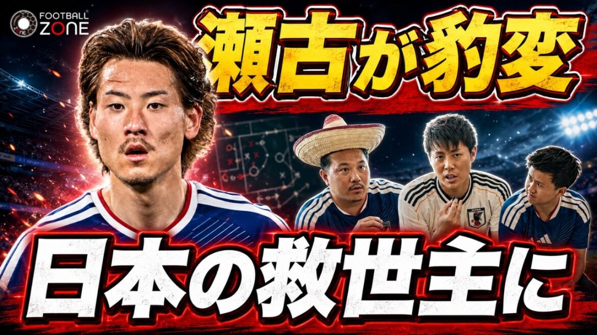 [Débat local houleux]"Son QI est réel" Yoichiro Kakitani fait l'éloge de l'éveil d'Ayumu Seko en tant que bénévole ! Rapport local sur les détails spéciaux de Daichi Kamata et le regard noir de Kento Shiogai, 21 ans !