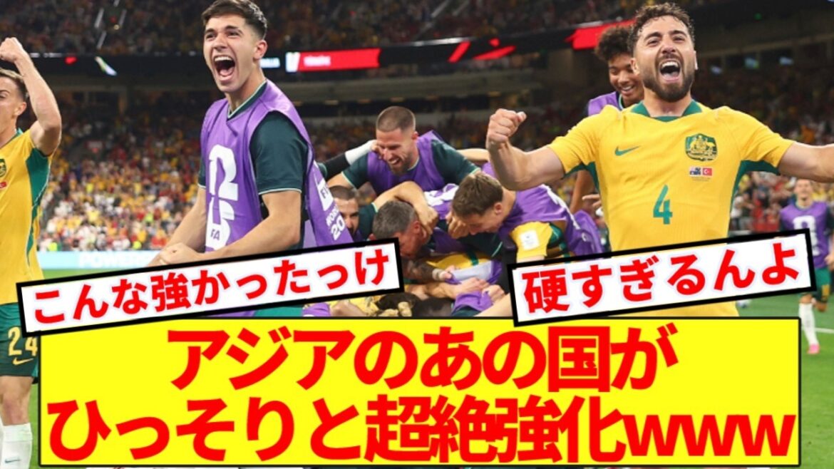 [Ennemi difficile]Les supporters de l'équipe nationale japonaise qui regardent la Coupe du monde se sentent menacés par ce pays asiatique www