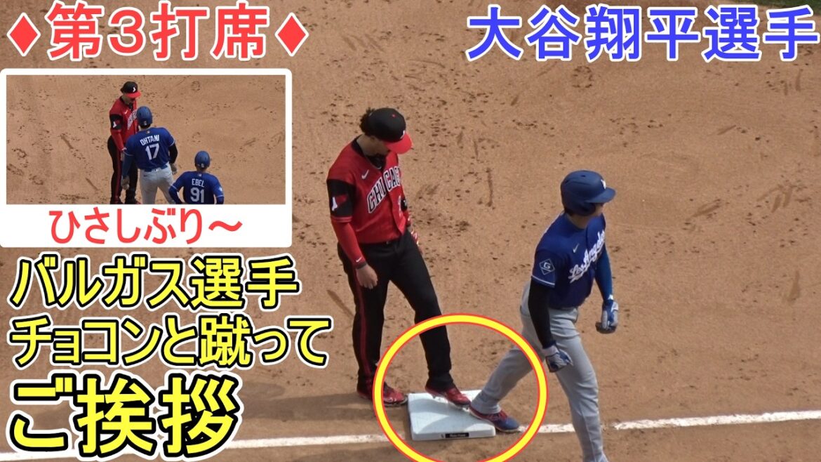 Vargas salue d'un coup de pied[Shohei Ohtani]contre les White Sox de Chicago - Match 2 de la série - Shohei Ohtani contre les White Sox 2026