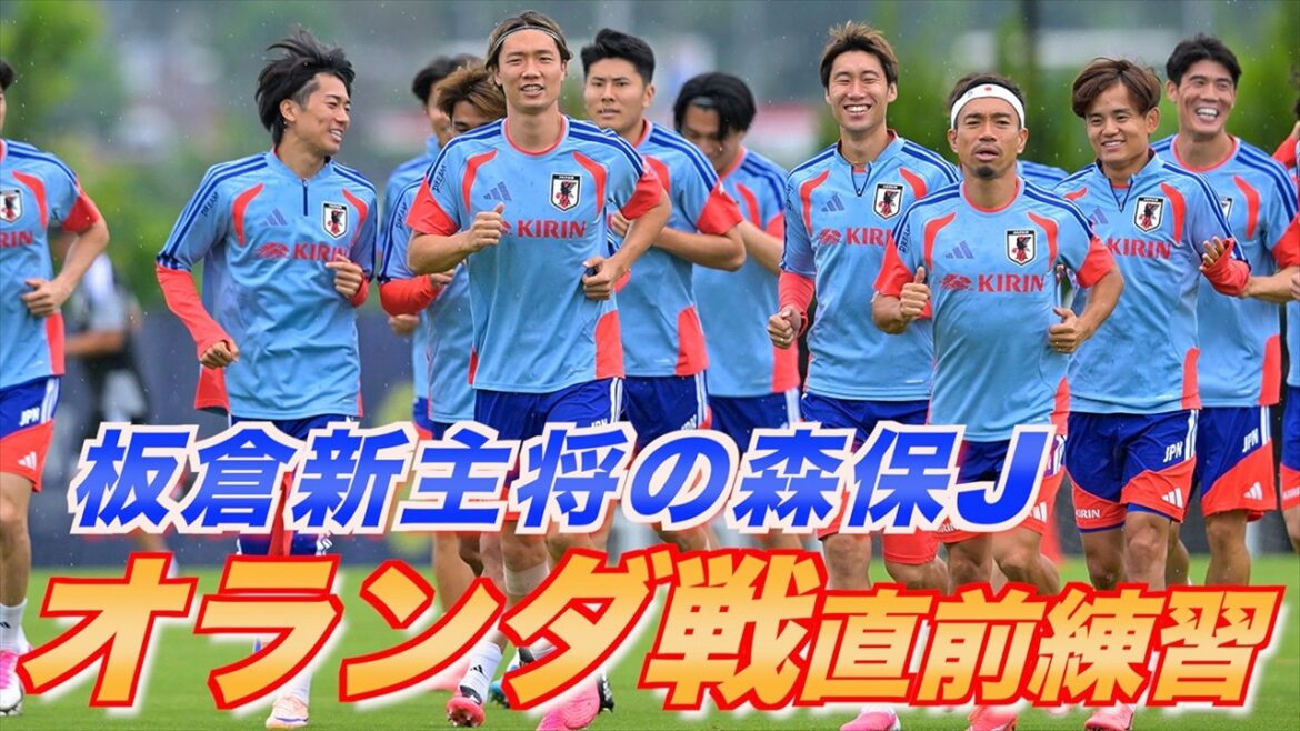 [Équipe nationale du Japon]« Parlez avec votre cœur ! » Nagatomo encourage Moriyasu Japan, le nouveau capitaine d'Itakura !