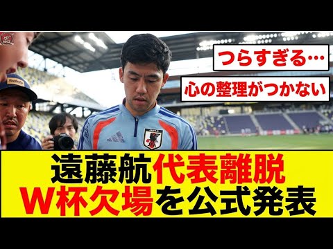 Wataru Endo annonce sa sortie du Japon… Les fans sont choqués Wataru Endo annonce sa sortie du Japon... Les fans sont choqués