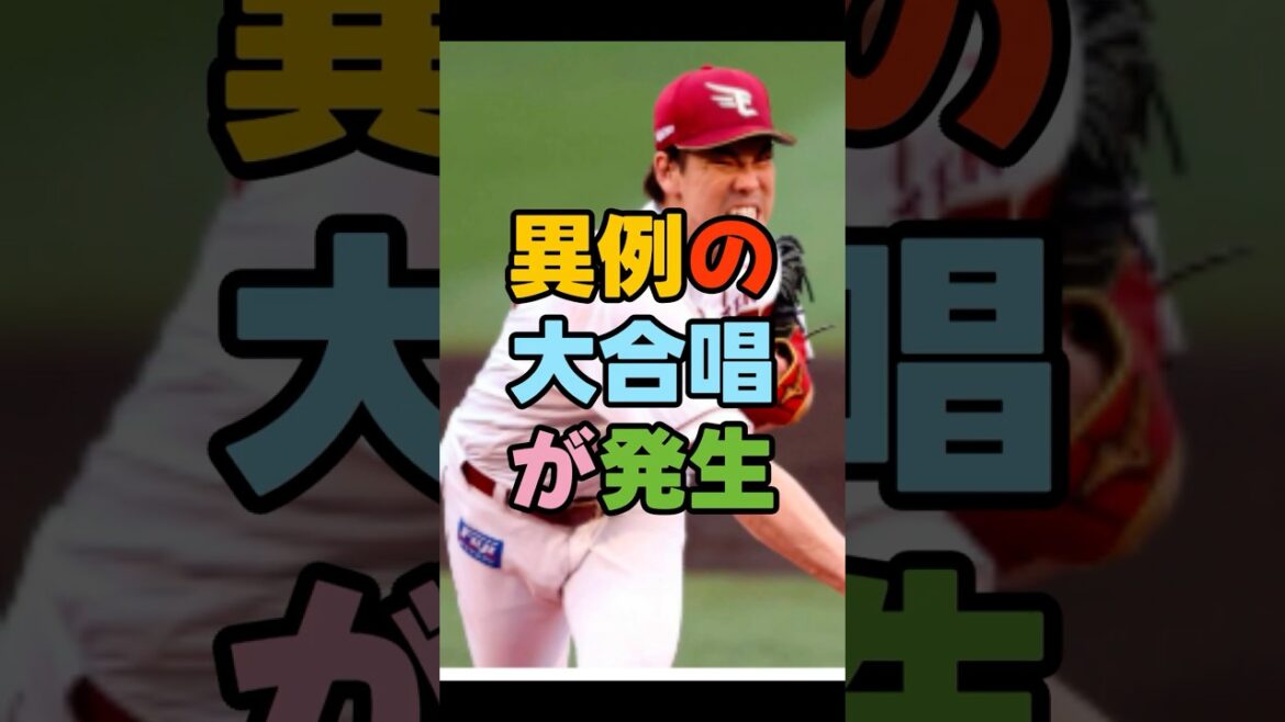 Des acclamations bruyantes même s’ils sont l’ennemi… Des larmes à l’appel de Maeken… Les fans de carpes sont trop incroyables. Un refrain inhabituellement fort se produit ! Rakuten est soutenu par Hiroshima ? Je ne peux pas arrêter d’aimer Maeken. Scène émotionnelle dans le stade #Hiroshima Toyo Carp #Hiroshima Carp #Carp #Professional Baseball Des acclamations bruyantes même s'ils sont l'ennemi... Des larmes à l'appel de Maeken... Les fans de carpes sont trop incroyables. Un refrain inhabituellement fort se produit ! Rakuten est soutenu par Hiroshima ? Je ne peux pas arrêter d'aimer Maeken. Scène émotionnelle dans le stade #Hiroshima Toyo Carp #Hiroshima Carp #Carp #Professional Baseball