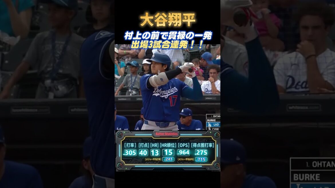[6/14]Shohei Otani, premier frappeur n°14 HR immédiatement après sa blessure ! Commentaire de l'adversaire : « La nuit dernière, c'était mieux sans lui », dit-il[match des White Sox]
