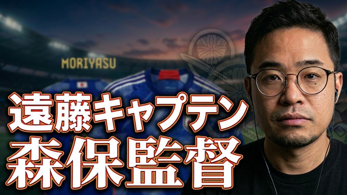 Capitaine Endo et directeur Moriyasu. Tokugawa Ieyasu et Oda Nobunaga (dernier message pendant le tournoi à ce sujet)