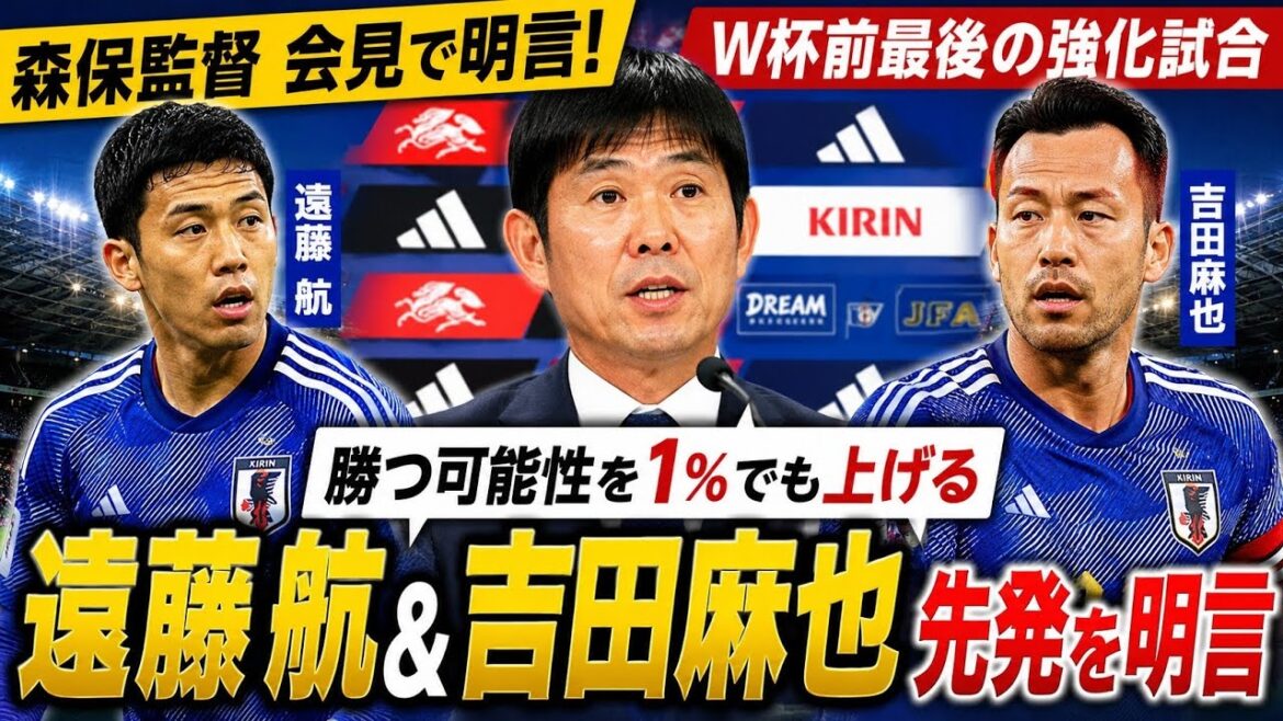 🔥« Augmentez vos chances de gagner de 1 % ! »🔥⚽ Tout le Japon est attentif à la dernière décision avant la Coupe du Monde ! 👀🇯🇵 🔥« Augmentez vos chances de gagner de 1 % ! »🔥⚽ Tout le Japon est attentif à la dernière décision avant la Coupe du Monde ! 👀🇯🇵