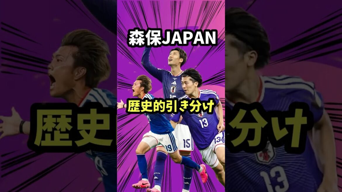 Match nul historique de l'équipe nationale du Japon contre les Pays-Bas[Coupe du monde/Moriho Japon/Daichi Kamata/Keito Nakamura/Ogawa/Doan/Keisuke Honda/Gakupo/Dumfries/Taniguchi/Aya Suzuki/Van Dijk/Kaishu Sano/Takefusa Kubo/Junya Ito]