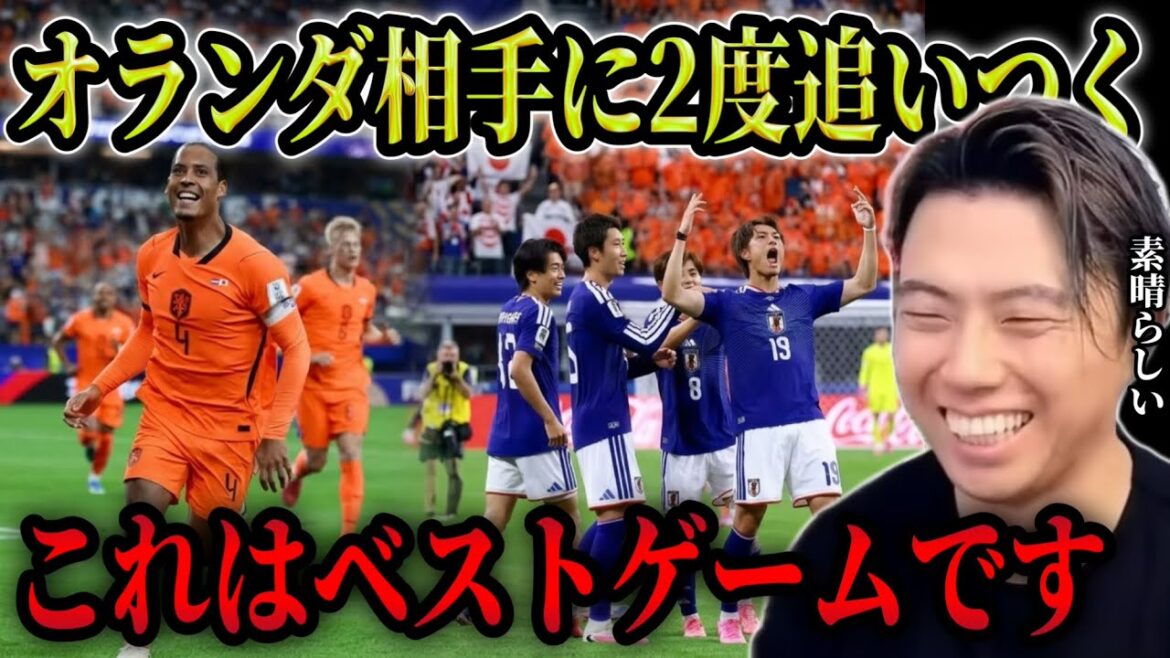 [Premier match de la Coupe du Monde]Nous avons rattrapé les Pays-Bas à deux reprises et obtenu 1 point/Raison du onze de départ de Daizen Maeda/Pouvons-nous battre la Tunisie et la Suède ?[Découpe de Léoza]