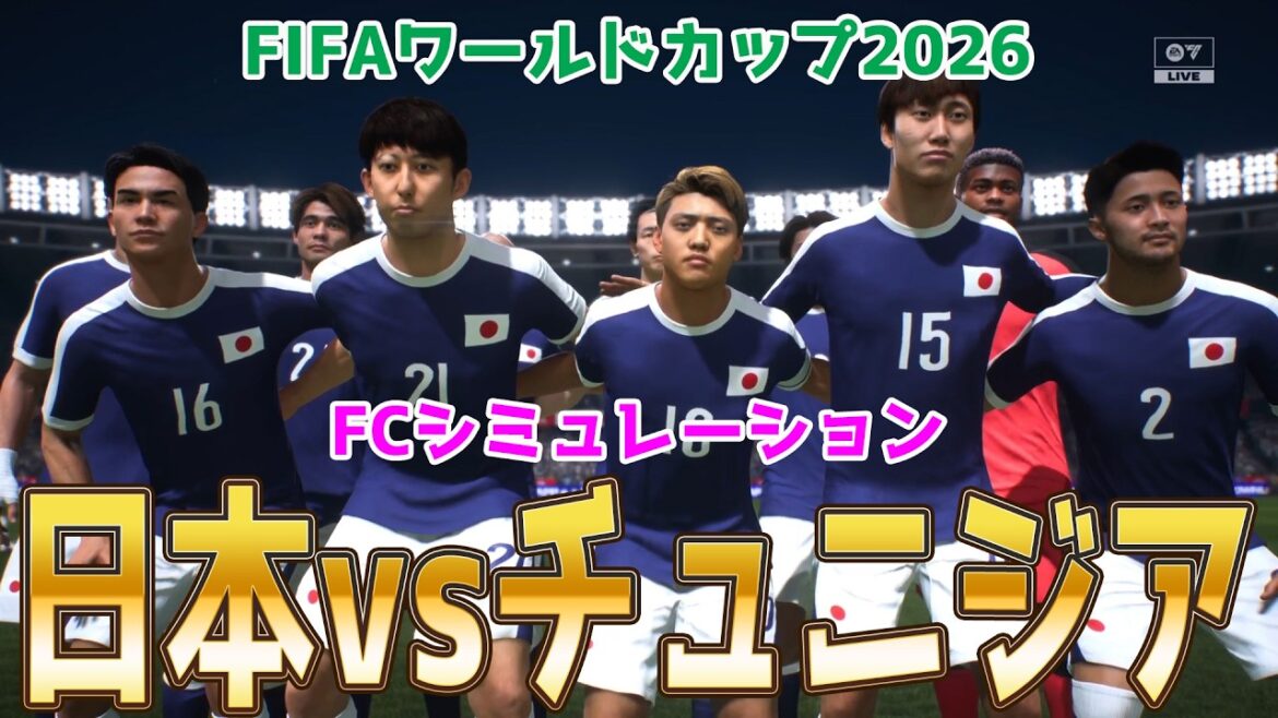 Kubo en dehors de la formation de départ Ver.[Japon contre Tunisie]Coupe du Monde FIFA Amérique du Nord et Centrale 2026 Groupe F Round 2 FC Simulation[Coupe du Monde][Coupe du Monde][FC26][Football]Premier match nul avec les Pays-Bas !
