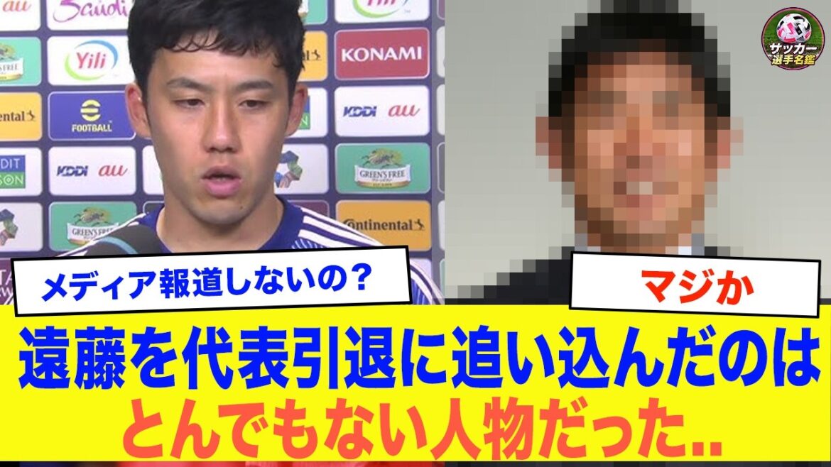 [Urgent]La retraite de Wataru Endo de l'équipe nationale, un "cerveau choquant" révélé... La situation commence à changer... Les anciens médias semblent également désespérés de dissimuler ● ●...[Équipe nationale de football du Japon]