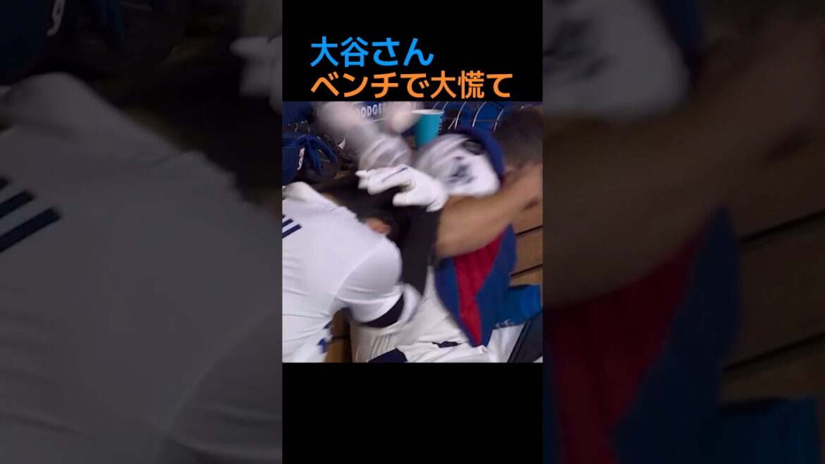 Shohei Otani panique sur le banc ! Betts est frappé par une forte faute mdr