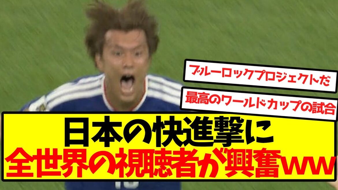 [Réaction à l'étranger]Les téléspectateurs du monde entier sont enthousiasmés par la forte avancée du Japon.