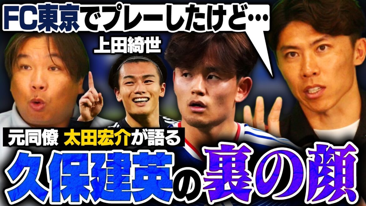 [Projet spécial Coupe du Monde]Un incontournable pour les fans de baseball ! "Il y aura des transferts vers de grands clubs en fonction de ce tournoi." L'ancien représentant du Japon "Kosuke Ota" parle des joueurs à surveiller lors de la Coupe du Monde ! Takefusa Kubo / Kiyo Ueda / Hiroki Ito / Yuto Nagatomo / Ayane Suzuki / Daenen Maeda