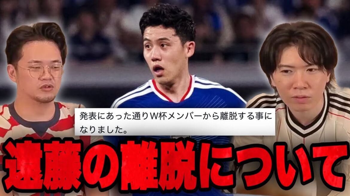 [Triste nouvelle]Concernant le retrait de Wataru Endo de l'équipe nationale japonaise •••[Pre-chan]