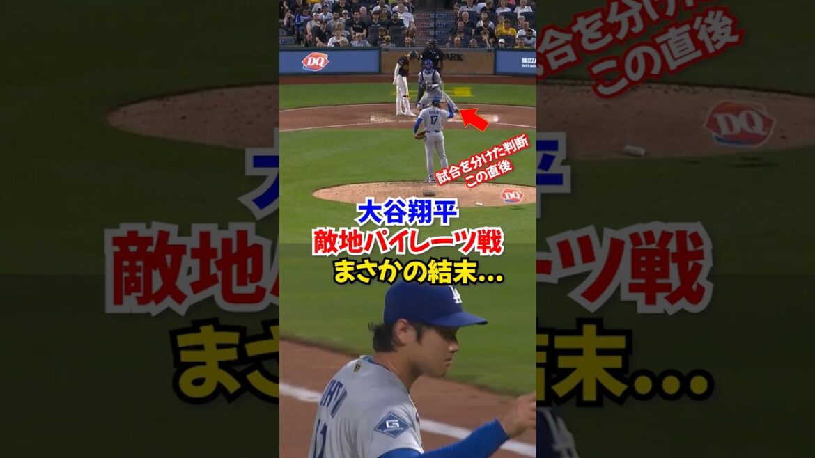 S’il y a « 1 » après Shohei Otani… QS jouera un rôle actif contre l’alignement au bâton des Pirates S'il y a « 1 » après Shohei Otani... QS jouera un rôle actif contre l'alignement au bâton des Pirates