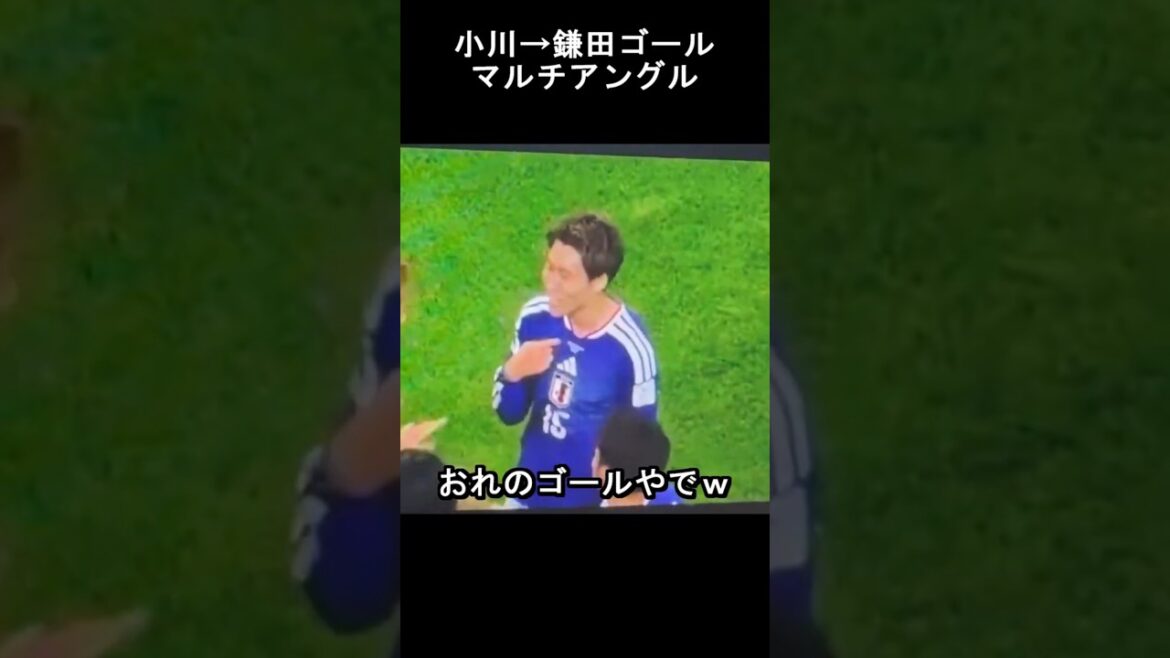 C'est mon objectif ! Ogawa → Objectif Kamata super multi-angle #Équipe nationale de football du Japon