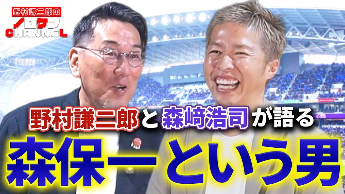 [Épisode de soutien à la Coupe du Monde vol.2]Kenjiro Nomura et Koji Morisaki, qui connaissent l'entraîneur Hajime Moriyasu, parlent ! Qui est l'homme nommé Hajime Moriyasu ? ?