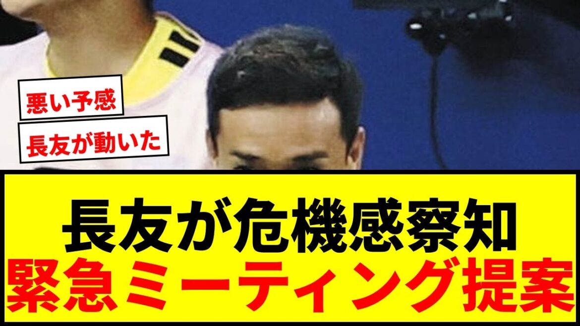 [Urgent]Yuto Nagatomo propose à Itakura de tenir une réunion d'urgence en raison du "mauvais pressentiment" après la défaite écrasante de la Tunisie ! Le cauchemar du match contre le Costa Rica va-t-il se reproduire ?