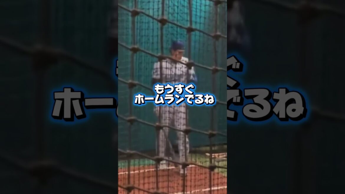 Shohei Otani des Dodgers portant des lunettes