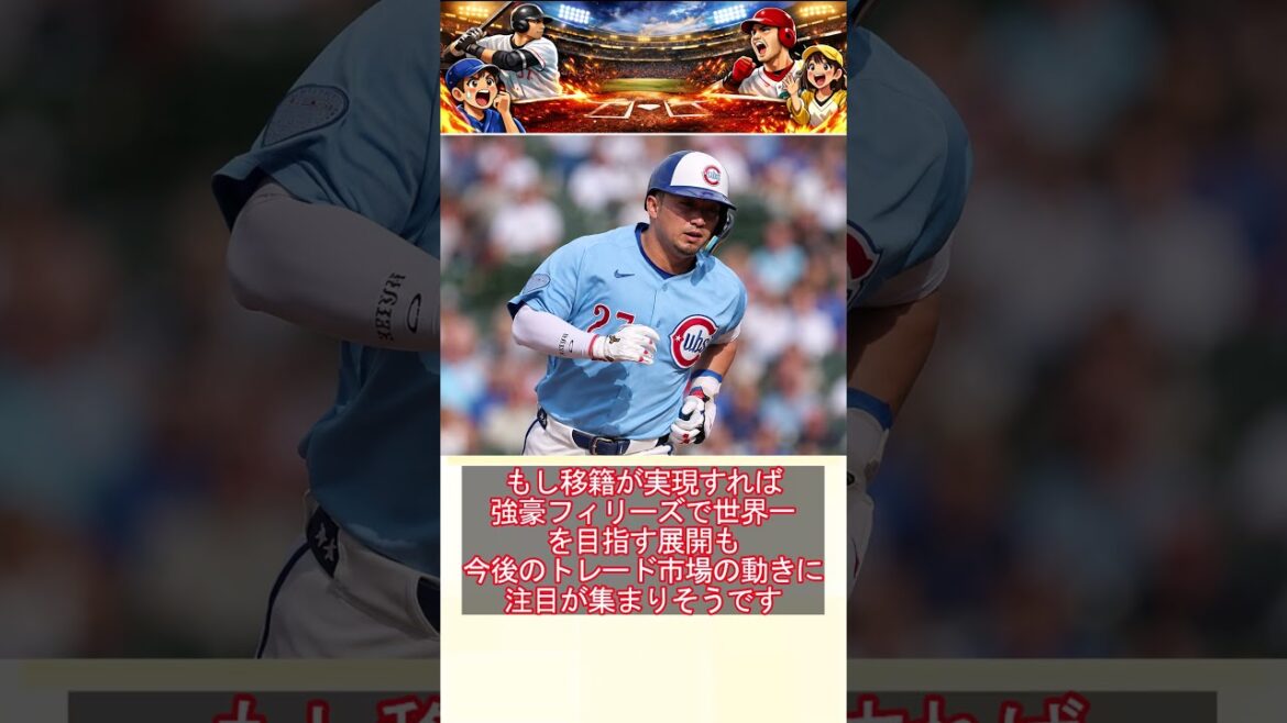 Seiya Suzuki apparaît dans un transfert surprise alors que les Phillies le recrutent de toute urgence