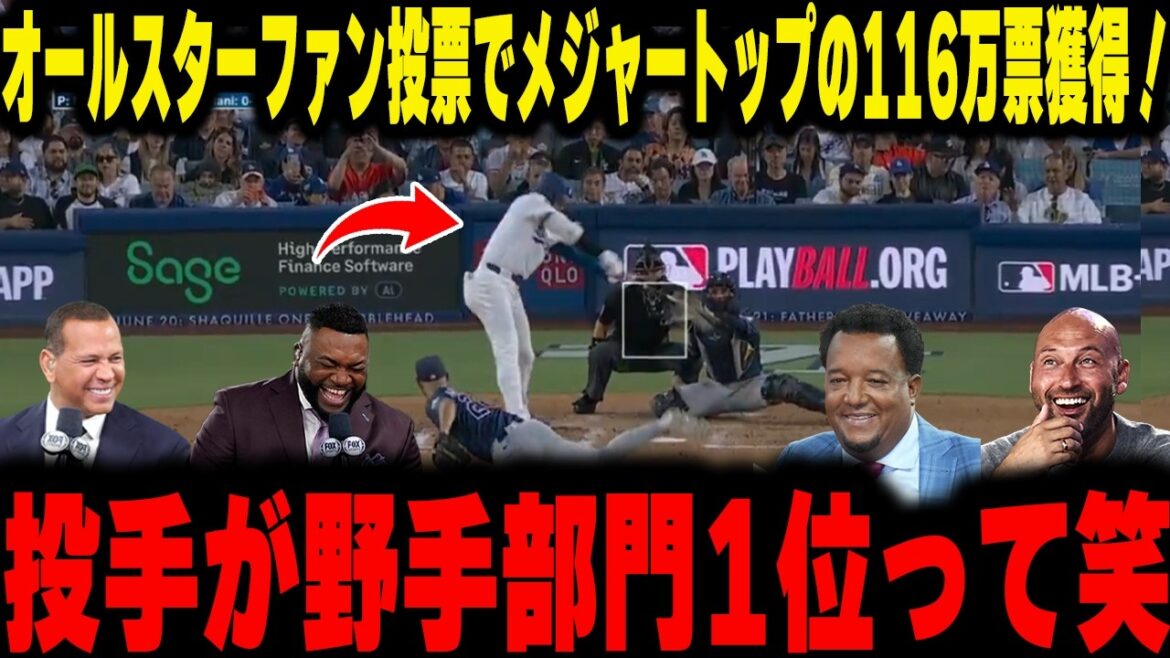 [Shohei Otani]La légende est incroyablement honnête à propos du bug selon lequel le lanceur a reçu 1,16 million de votes, le plus élevé dans la catégorie des défenseurs, sur la base du contenu des 4 présences au bâton d'aujourd'hui sans coup sûr !