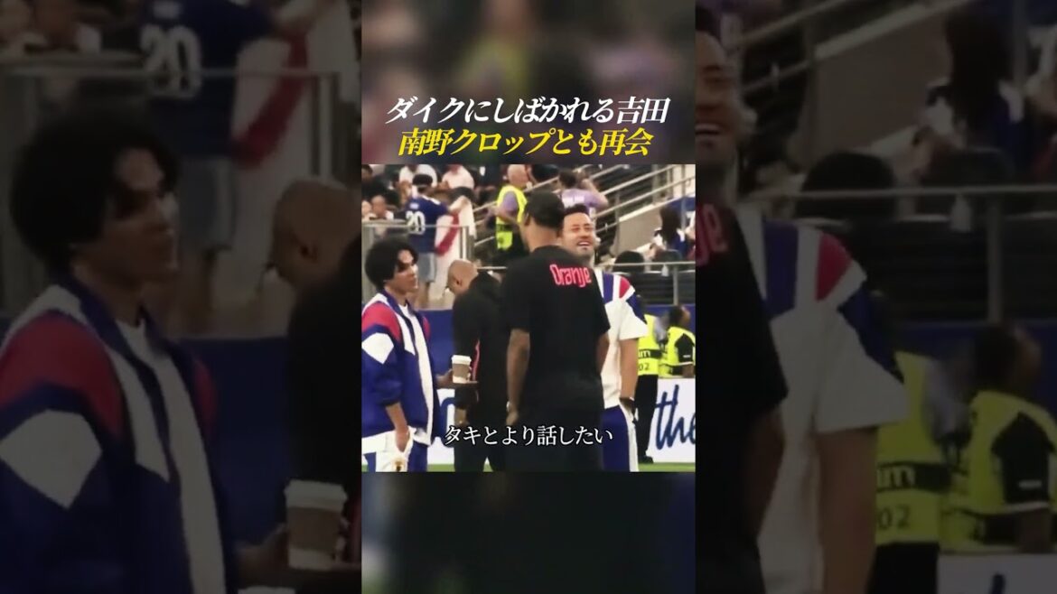 Yoshida ligoté par Dyke retrouve Klopp Minamino