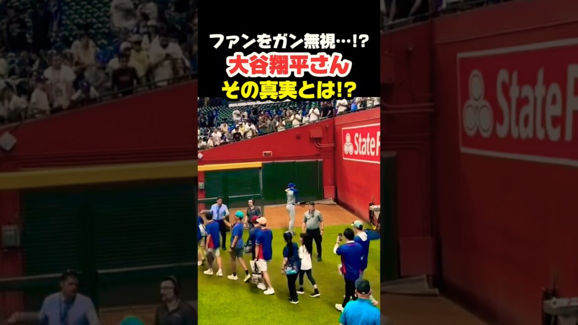 Shohei Ohtani ignore les fans...⁉︎Non, ce n'est pas vrai😤 #Shohei Ohtani #mlb #shorts #dodgers #Dodgers #baseball #ohtani #baseball