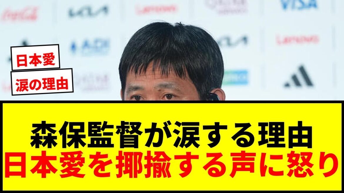 [Choquant]Le réalisateur Hajime Moriyasu : « Je ne veux pas que les gens trouvent ça drôle que je pleure pour Kimigayo. » Irrité par des voix ridiculisant l'amour pour le Japon