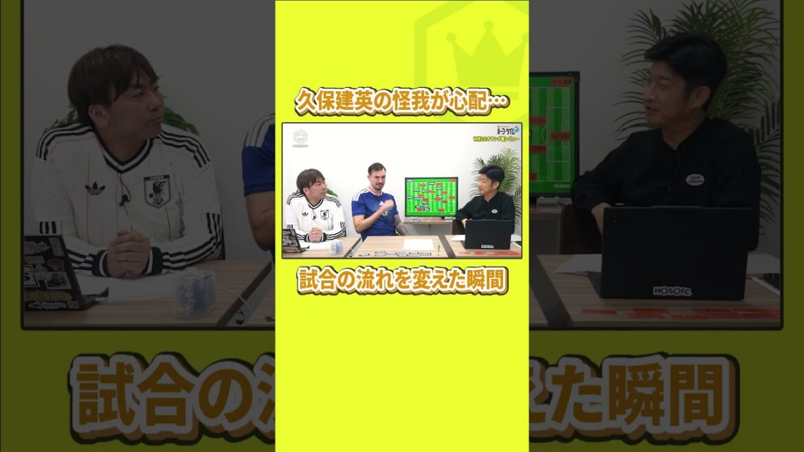 Au moment où Takefusa Kubo a commencé à bouger, la marée du Japon a changé🔥 Au moment où Takefusa Kubo a commencé à bouger, la marée du Japon a changé🔥