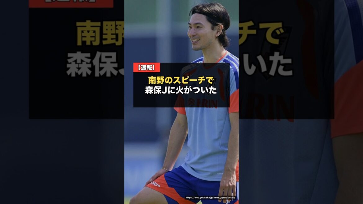 [Dernières nouvelles]Takumi Minamino, qui était désespéré à l'idée de la Coupe du Monde, est de retour... Son discours avant l'entraînement a enflammé Moriyasu Japon #Équipe nationale de football du Japon #Coupe du Monde