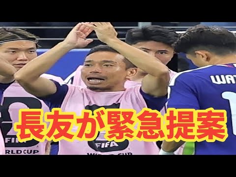 Nagatomo lance un avertissement urgent… « La situation est similaire. » La décision de proposer à Itakura provoque un tollé au sein de l’équipe japonaise ! Nagatomo lance un avertissement urgent... « La situation est similaire. » La décision de proposer à Itakura provoque un tollé au sein de l'équipe japonaise !