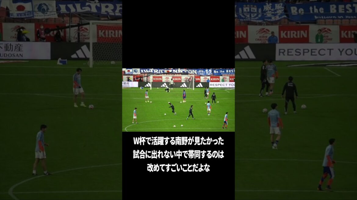 Takumi Minamino, qui l'accompagnera à la Coupe du Monde, est un dieu
