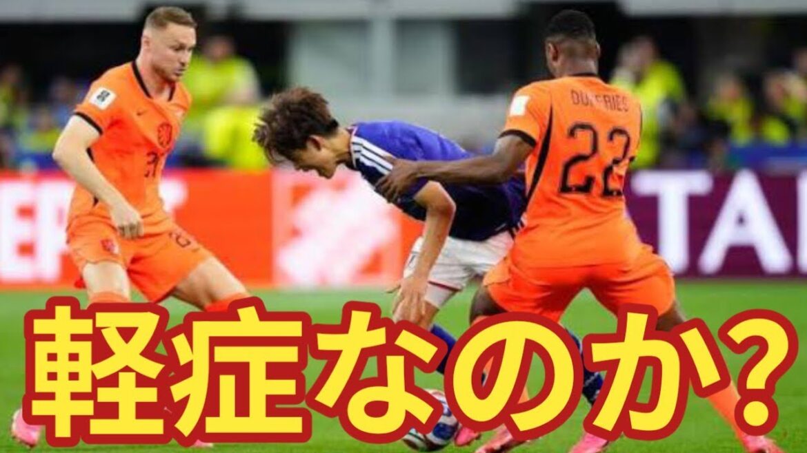 La blessure de Takefusa Kubo est-elle mineure ? Faites attention à la déclaration d’Akira Itakura… Un examen approfondi des raisons de se déplacer en fauteuil roulant et de l’avenir La blessure de Takefusa Kubo est-elle mineure ? Faites attention à la déclaration d'Akira Itakura... Un examen approfondi des raisons de se déplacer en fauteuil roulant et de l'avenir