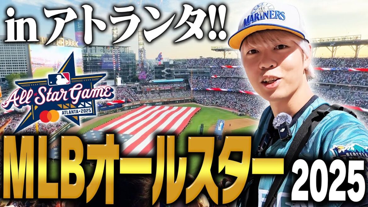 [VLOG]All-Star de la MLB 2025 à Truist Park ! Un banquet de baseball de rêve rempli de superstars, dont Shohei Otani et Judge ! ![Home Run Derby & All-Star Village Edition][Regarder sur place]