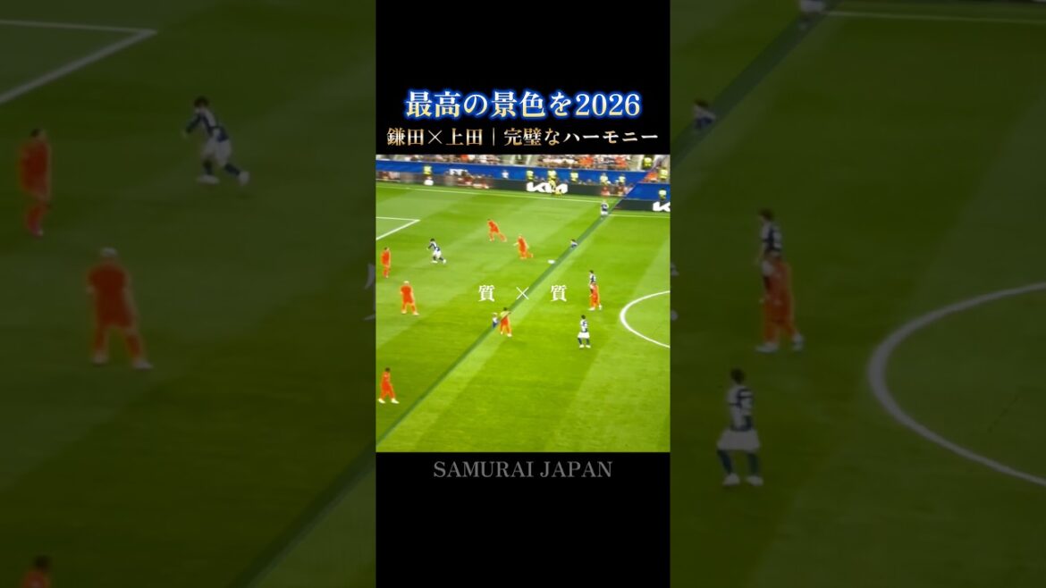 La meilleure vue🇯🇵La prochaine sera certainement l'harmonie de Daichi Kamata et Kiyo Ueda #Coupe du Monde #Équipe nationale du Japon