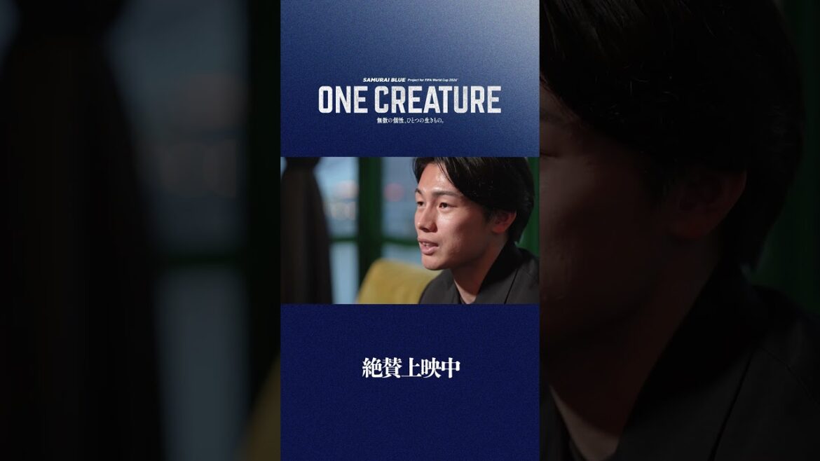 Interview vidéo principale du film « ONE CREATURE » avec Kiyo Ueda