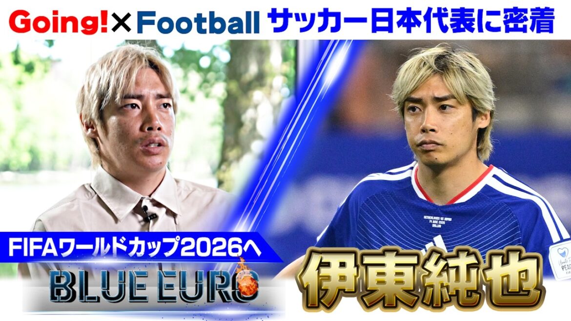 [Je veux entrer dans l'histoire du Japon]Moriyasu Le plus grand nombre de passes décisives du Japon, Junya Ito, les réflexions de l'entraîneur Moriyasu sur le "Joker" | À l'approche de la Coupe du Monde de la FIFA 2026... Regardez de près l'équipe de football du Japon | En allant! Planification ~ EURO BLEU
