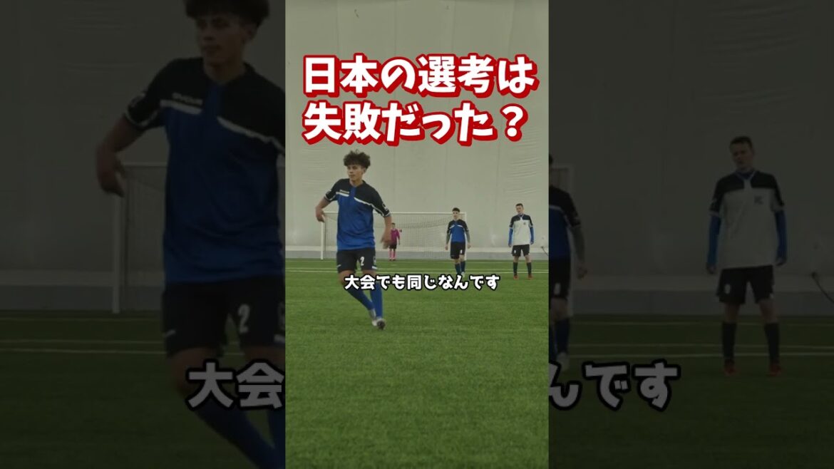 [Côté obscur de la sélection des membres]Vous ne pouvez pas gagner parce que vous choisissez par ordre de compétence ! Apprenez de la « Vérité sur l'omission de Morita » de l'équipe nationale japonaise de la Coupe du monde 2026 - un plan pour que les 20 bonnes personnes remportent le tournoi[À qui s'adresse-t-il : les jeunes entraîneurs de football et les fans qui ne sont pas satisfaits des explications]