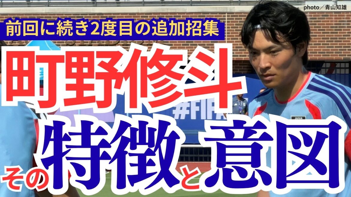 [Conseil supplémentaire]Pourquoi Shuto Machino a-t-il été sélectionné ?[Clip](14 juin 2026)