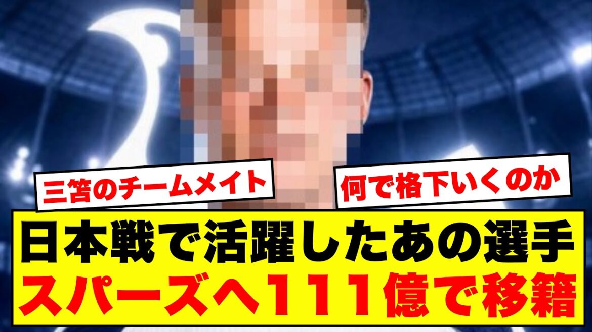 [Choc]L'ancien coéquipier de Kaoru Mitoma, Van Hecke, est transféré à Tottenham pour 11,1 milliards de yens ! Internaute : « Les joueurs ne veulent pas non plus être rabaissés. »